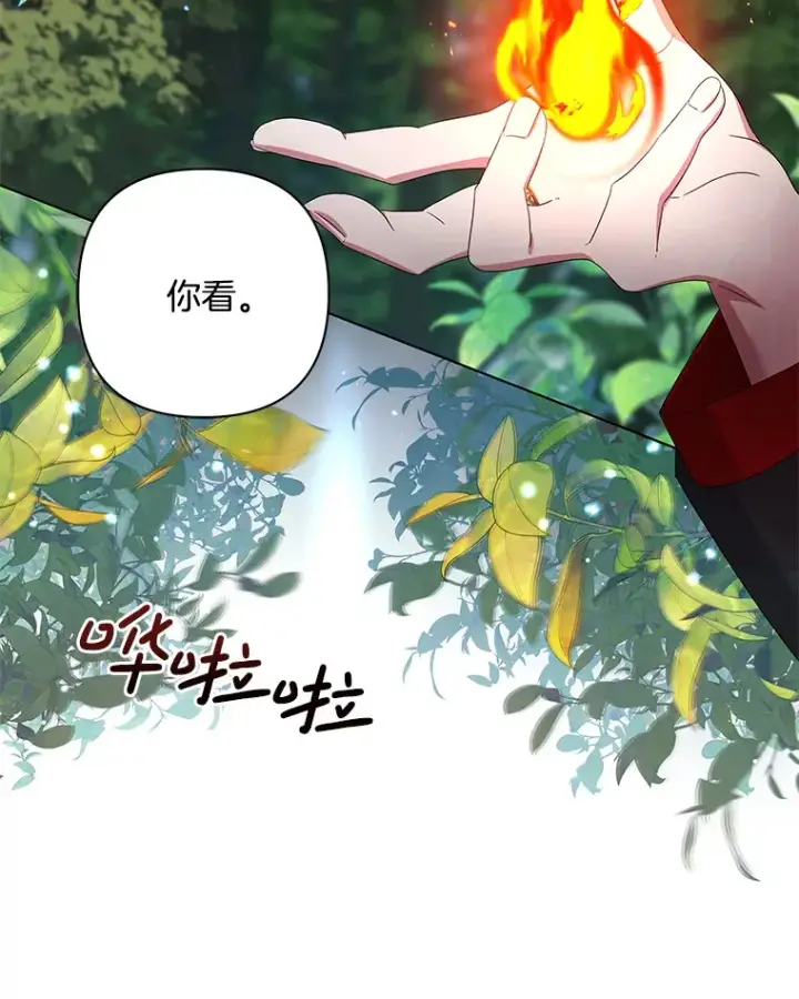 《偏执男配疯掉了》30.来者不善图51