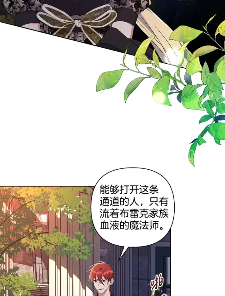 《偏执男配疯掉了》30.来者不善图54