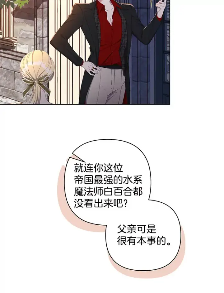 《偏执男配疯掉了》30.来者不善图55