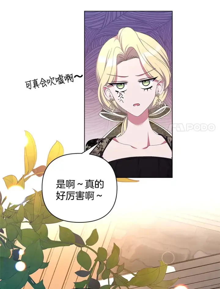 《偏执男配疯掉了》30.来者不善图56