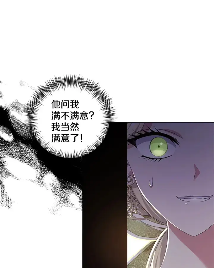 《偏执男配疯掉了》30.来者不善图62