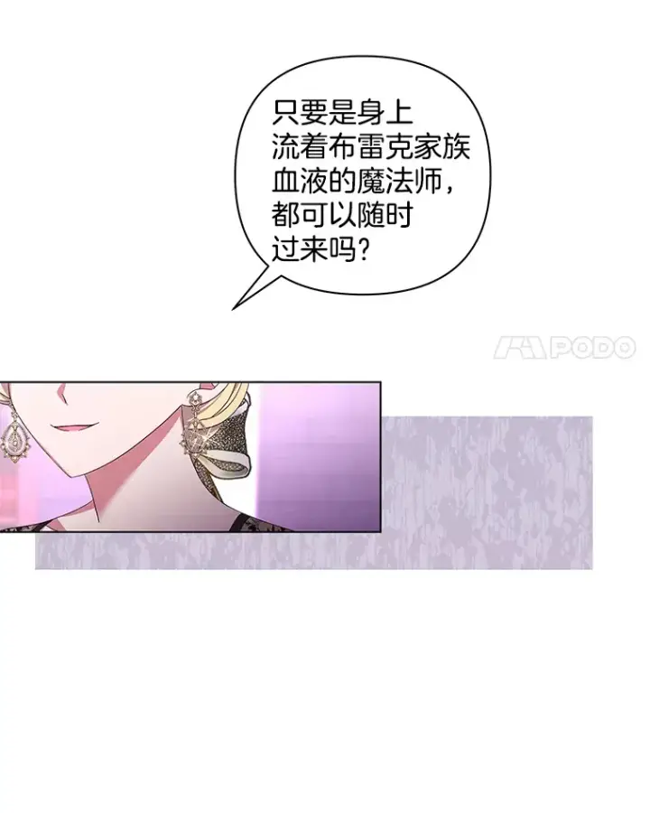 《偏执男配疯掉了》30.来者不善图66