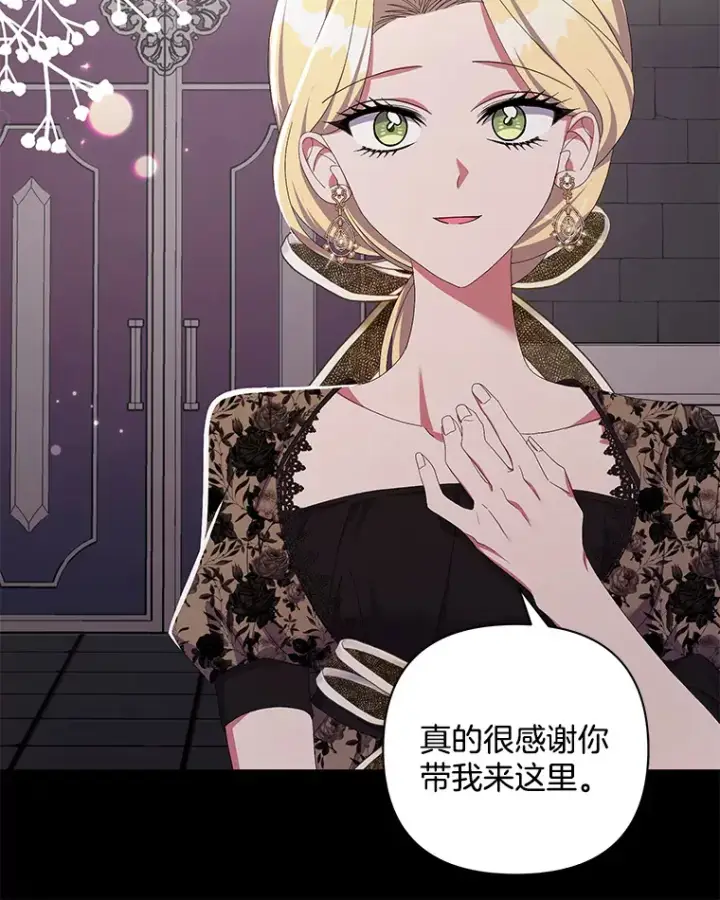 《偏执男配疯掉了》30.来者不善图71