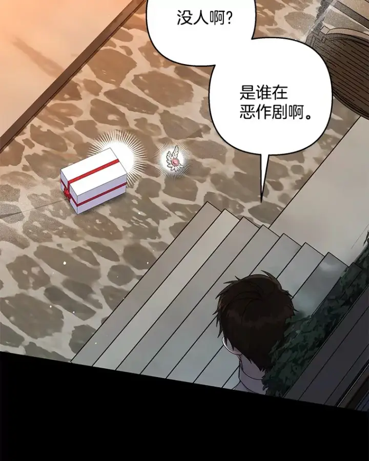 《偏执男配疯掉了》30.来者不善图88