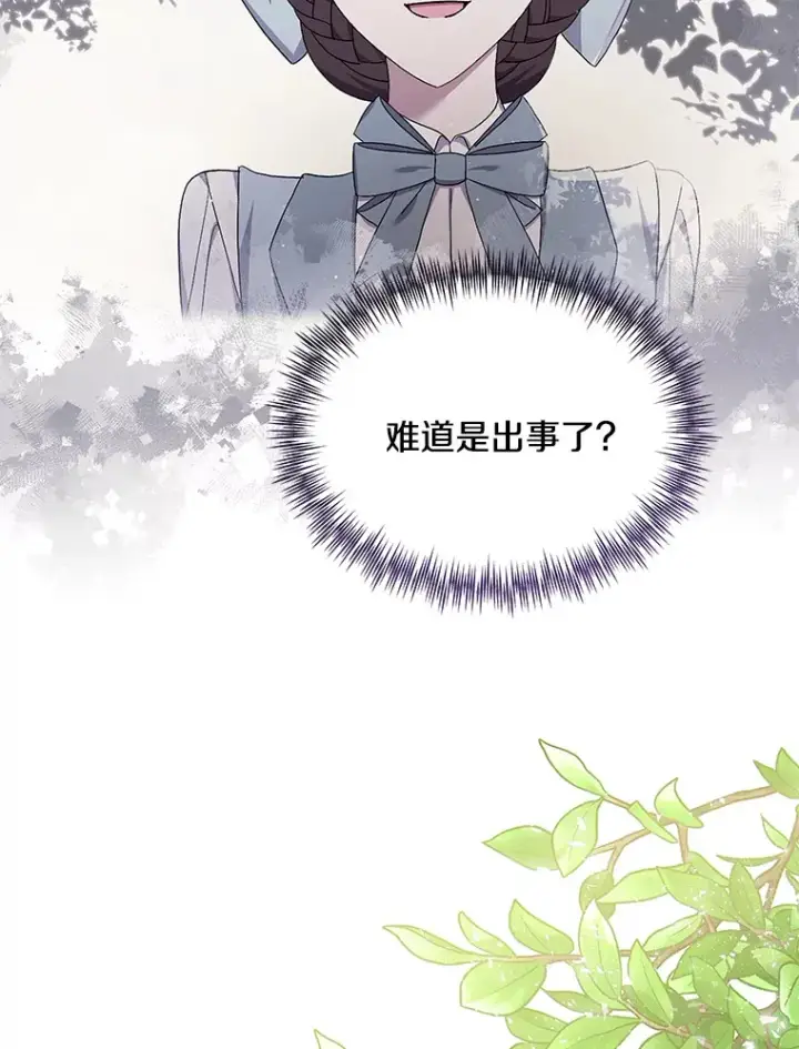 《偏执男配疯掉了》31.斯伊失踪了图12