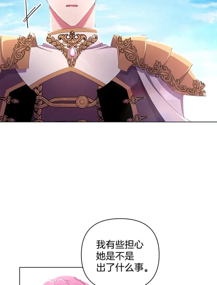 《偏执男配疯掉了》31.斯伊失踪了图16