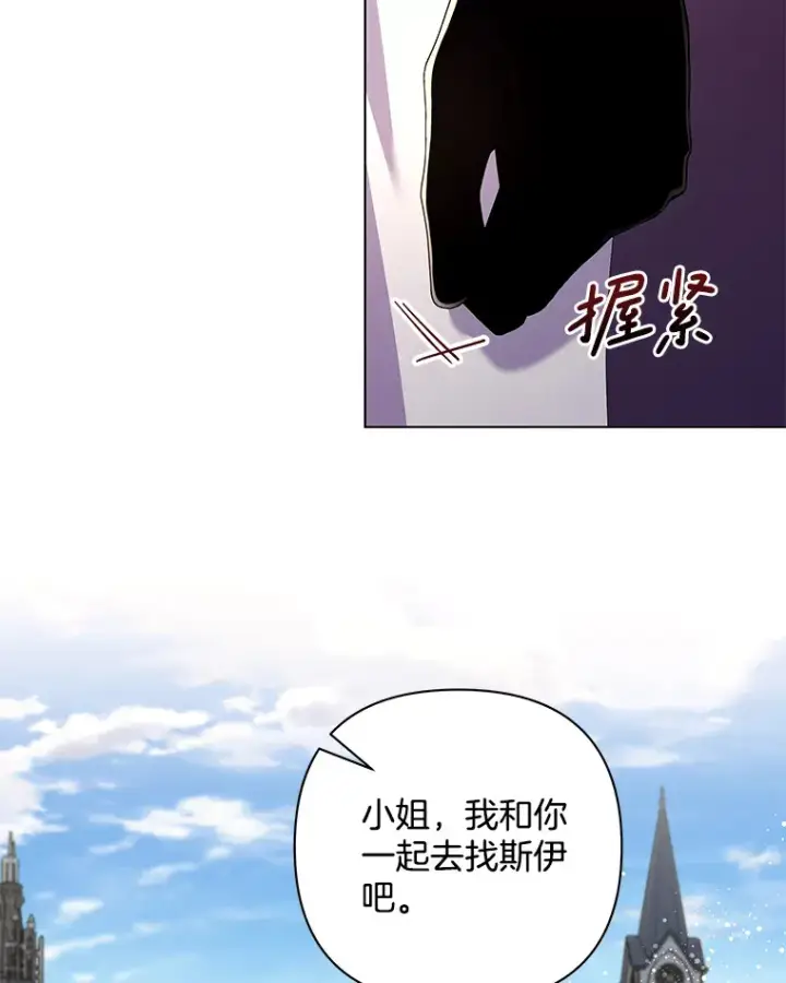 《偏执男配疯掉了》31.斯伊失踪了图22