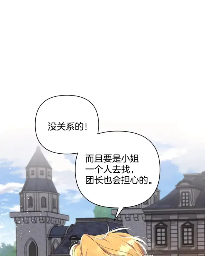 《偏执男配疯掉了》31.斯伊失踪了图25
