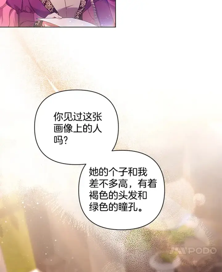 《偏执男配疯掉了》31.斯伊失踪了图41