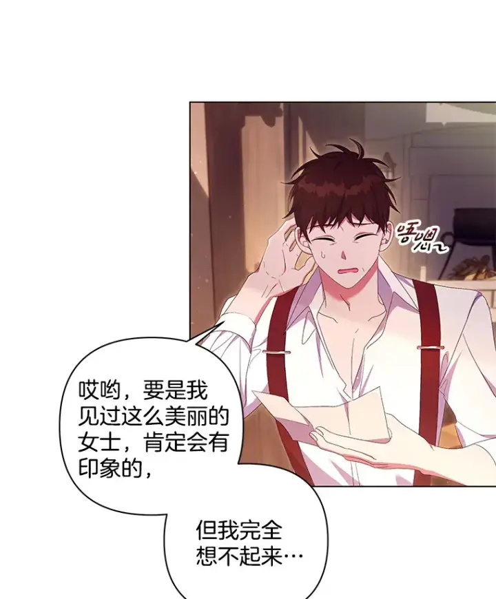 《偏执男配疯掉了》31.斯伊失踪了图43