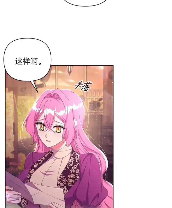 《偏执男配疯掉了》31.斯伊失踪了图44