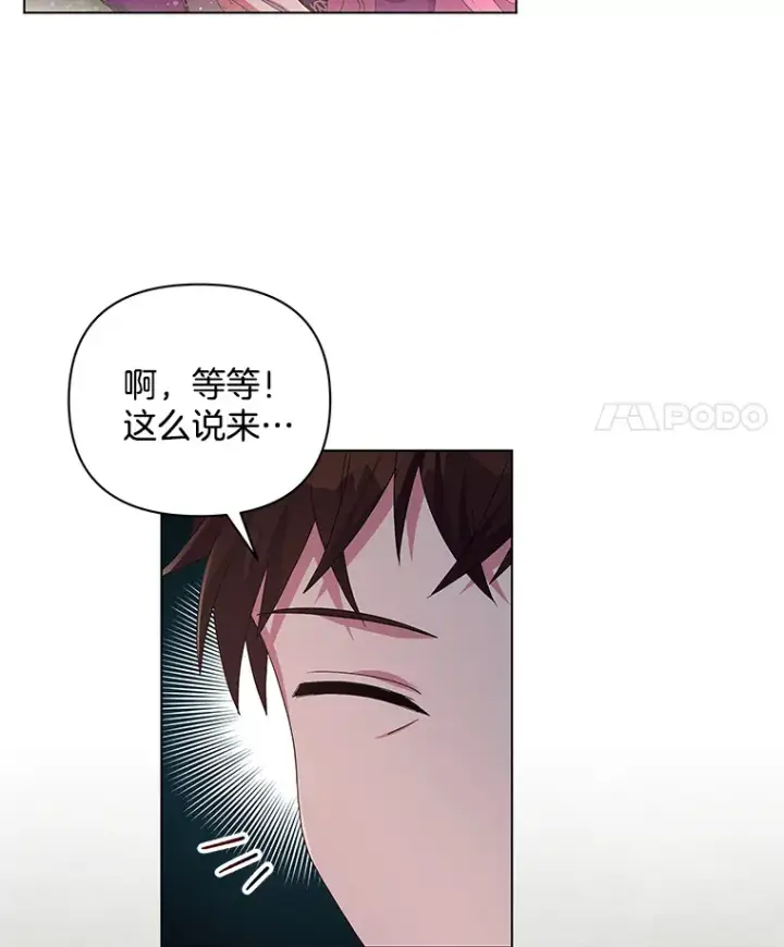 《偏执男配疯掉了》31.斯伊失踪了图45