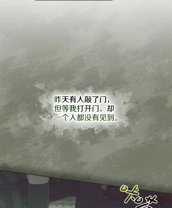 《偏执男配疯掉了》31.斯伊失踪了图46