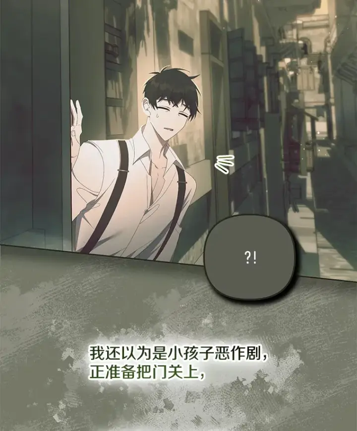 《偏执男配疯掉了》31.斯伊失踪了图48