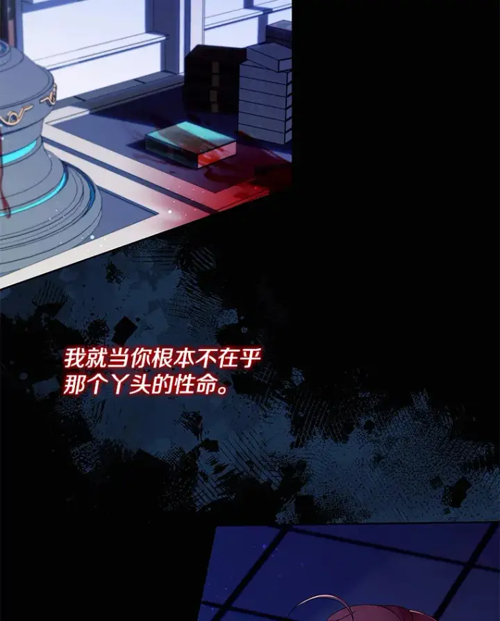 《偏执男配疯掉了》31.斯伊失踪了图60