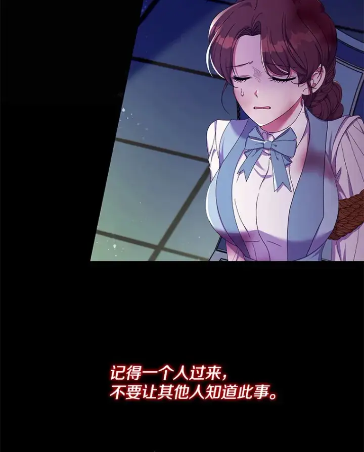 《偏执男配疯掉了》31.斯伊失踪了图61