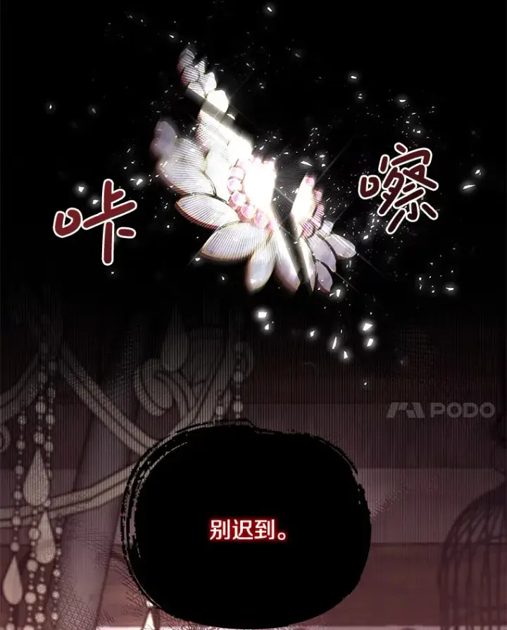 《偏执男配疯掉了》31.斯伊失踪了图62