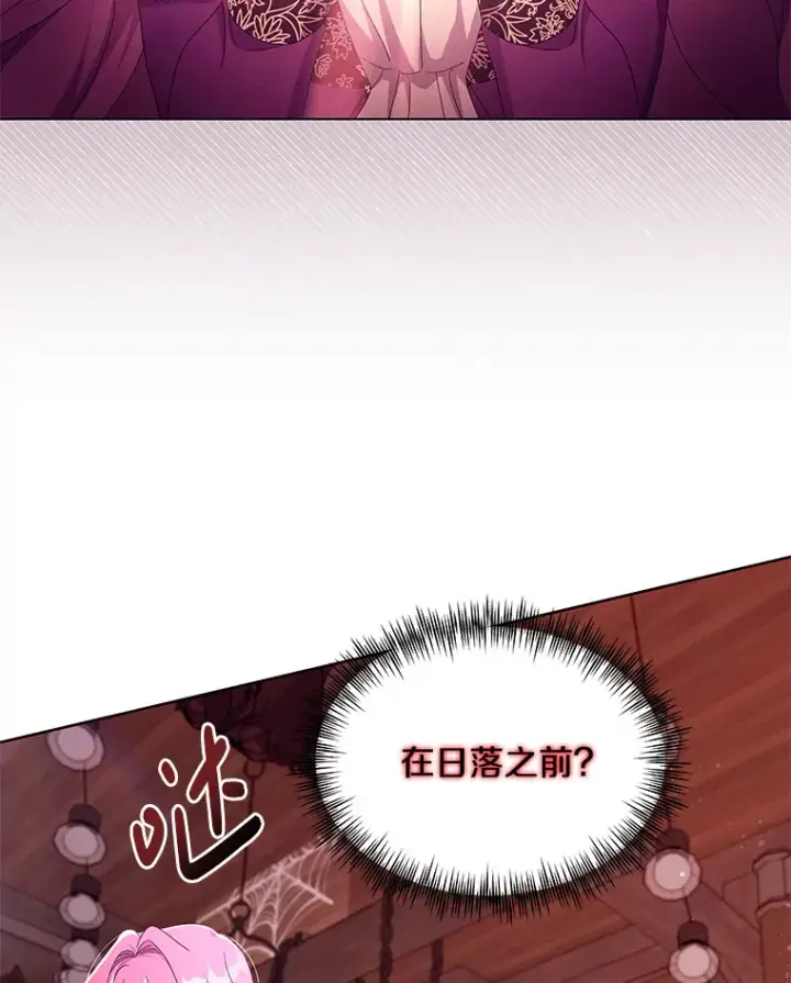 《偏执男配疯掉了》31.斯伊失踪了图64