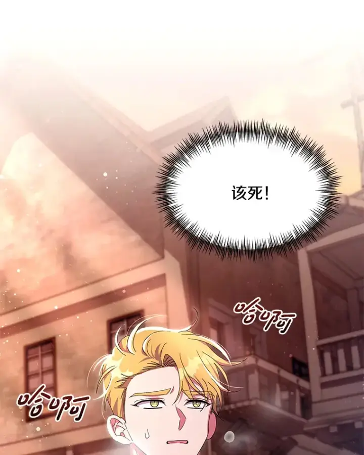 《偏执男配疯掉了》31.斯伊失踪了图80
