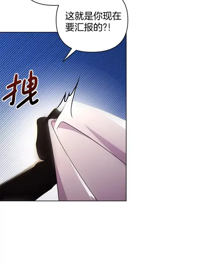 《偏执男配疯掉了》31.斯伊失踪了图84