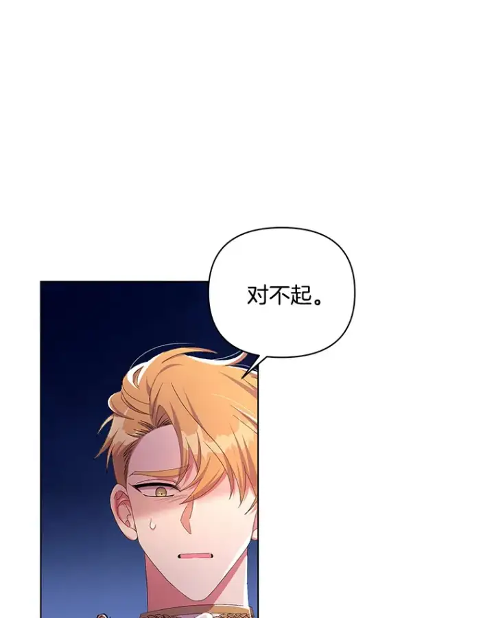 《偏执男配疯掉了》31.斯伊失踪了图87