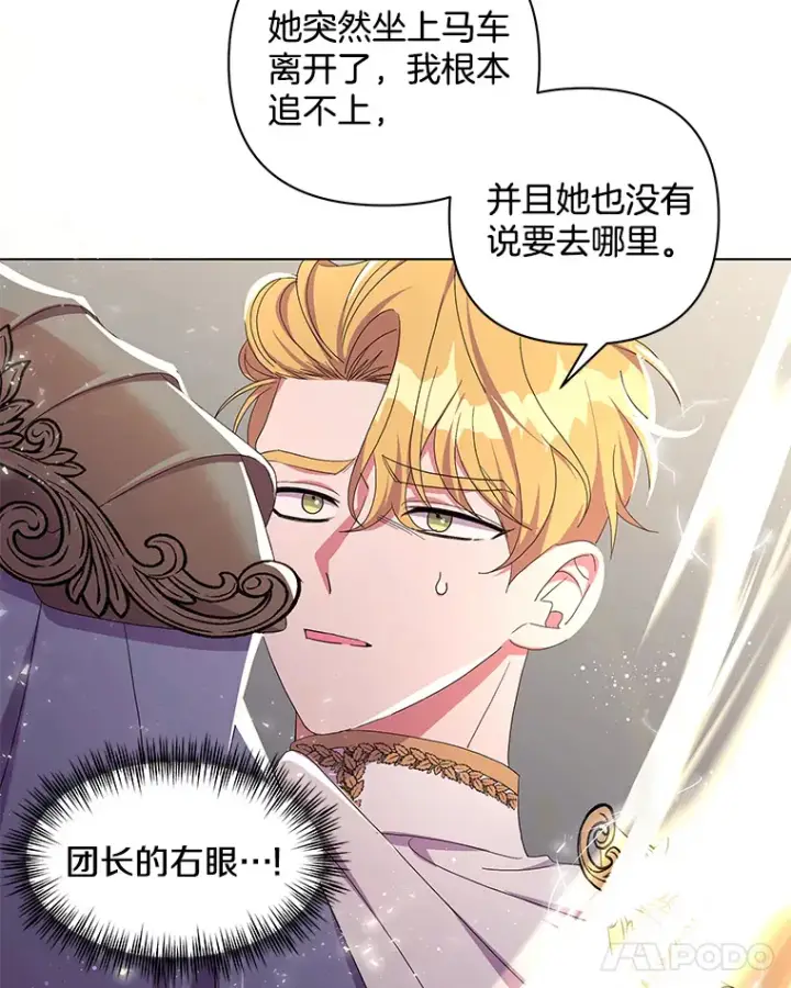 《偏执男配疯掉了》31.斯伊失踪了图90