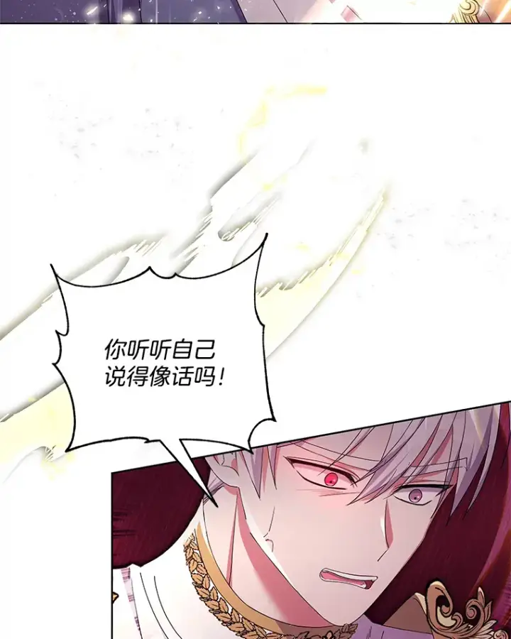 《偏执男配疯掉了》31.斯伊失踪了图91