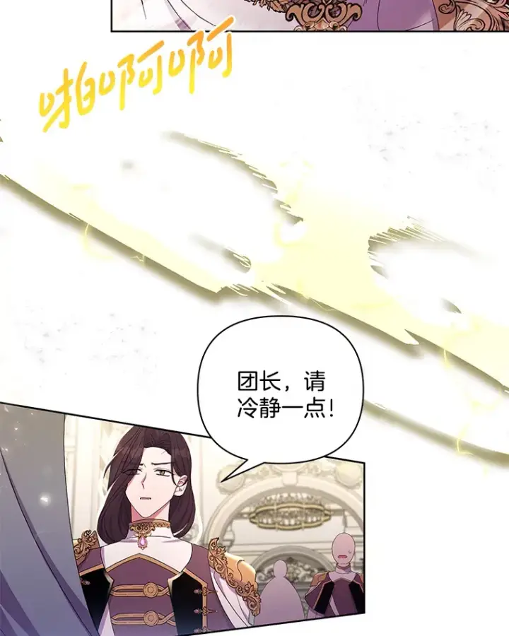《偏执男配疯掉了》31.斯伊失踪了图92