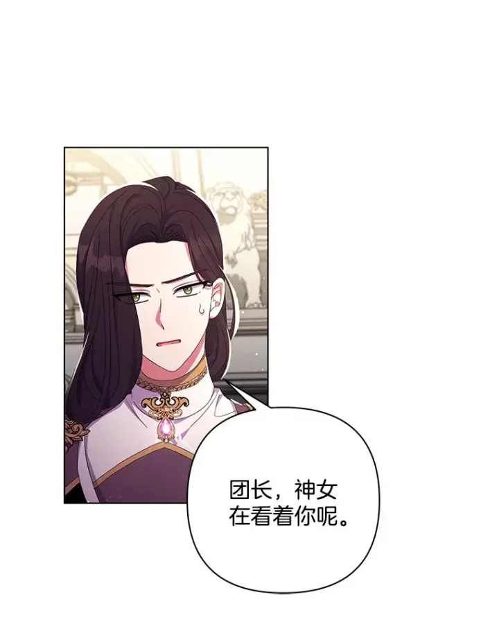 《偏执男配疯掉了》31.斯伊失踪了图94