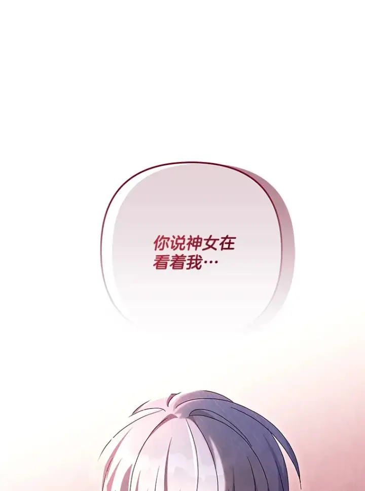 《偏执男配疯掉了》31.斯伊失踪了图95