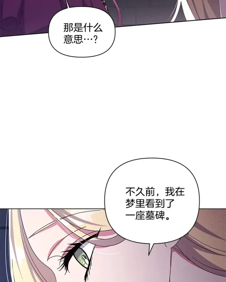 《偏执男配疯掉了》32.独自赴约图100