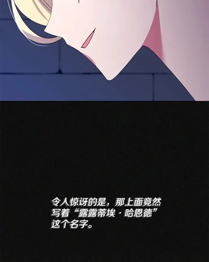 《偏执男配疯掉了》32.独自赴约图101