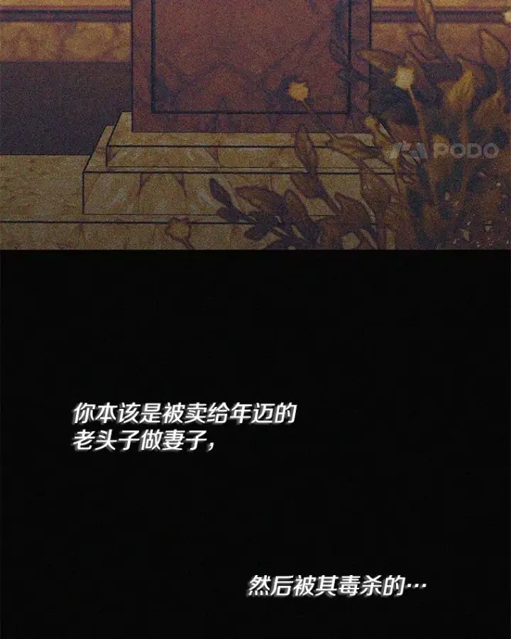 《偏执男配疯掉了》32.独自赴约图103