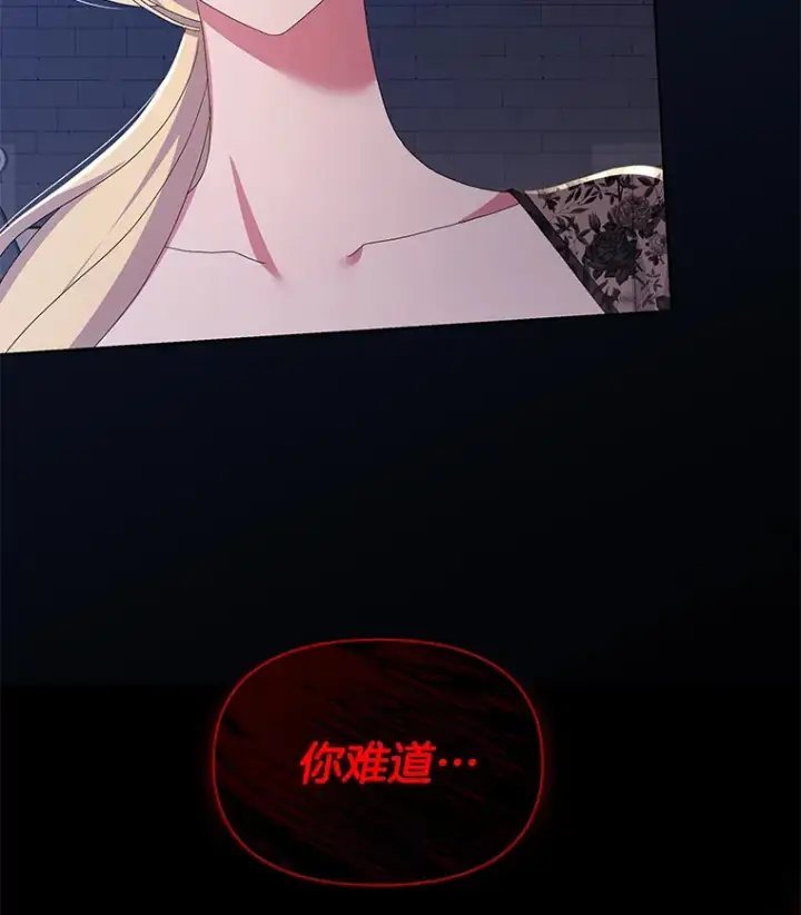 《偏执男配疯掉了》32.独自赴约图108