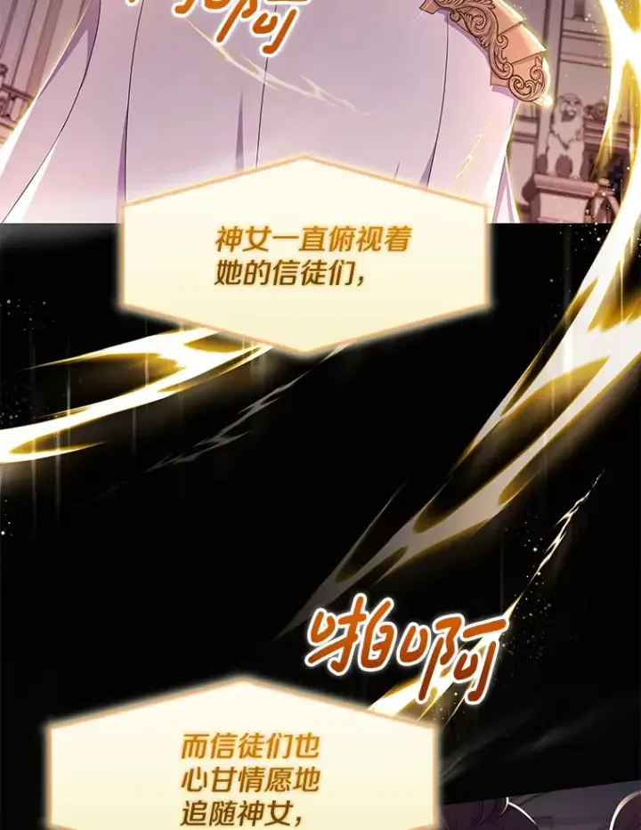 《偏执男配疯掉了》32.独自赴约图13