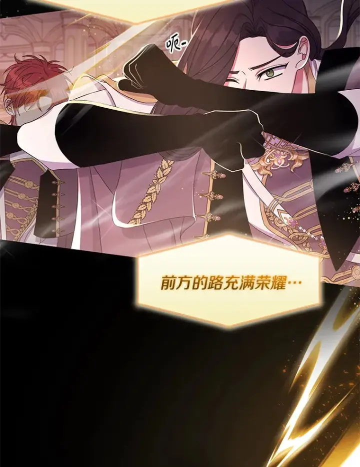 《偏执男配疯掉了》32.独自赴约图14