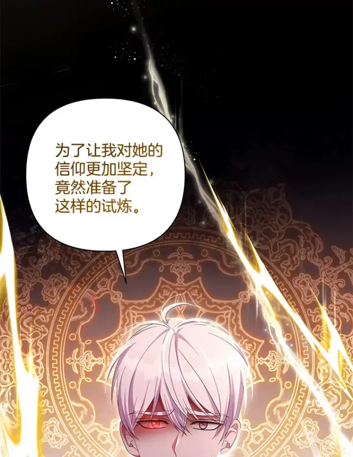 《偏执男配疯掉了》32.独自赴约图16