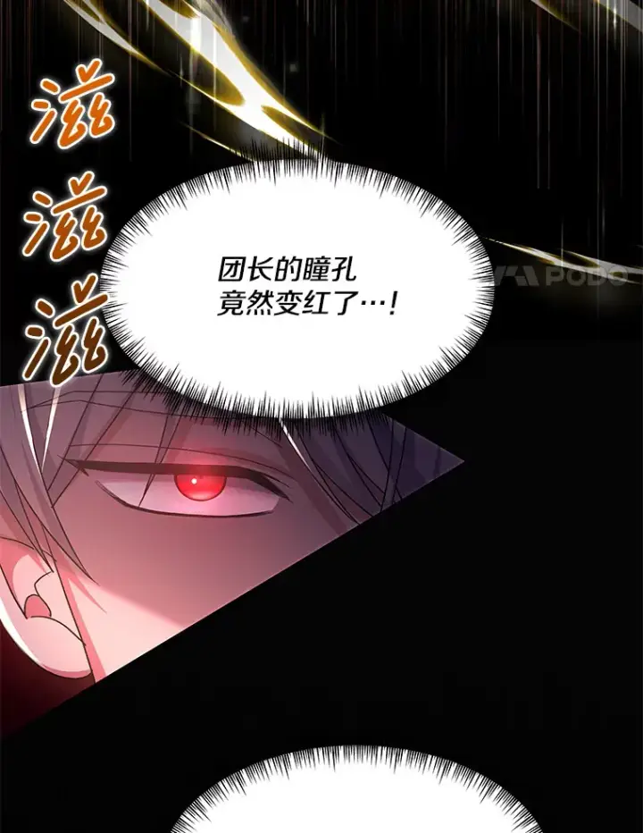 《偏执男配疯掉了》32.独自赴约图18
