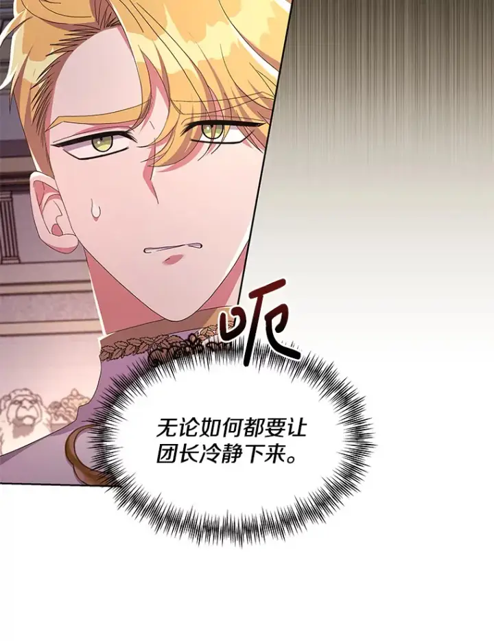 《偏执男配疯掉了》32.独自赴约图20