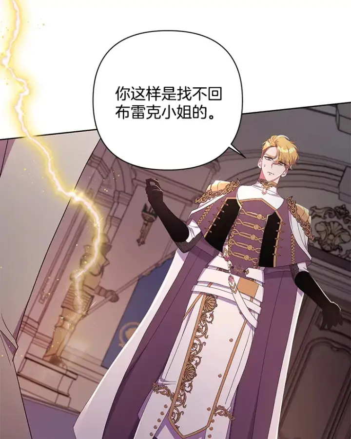 《偏执男配疯掉了》32.独自赴约图23