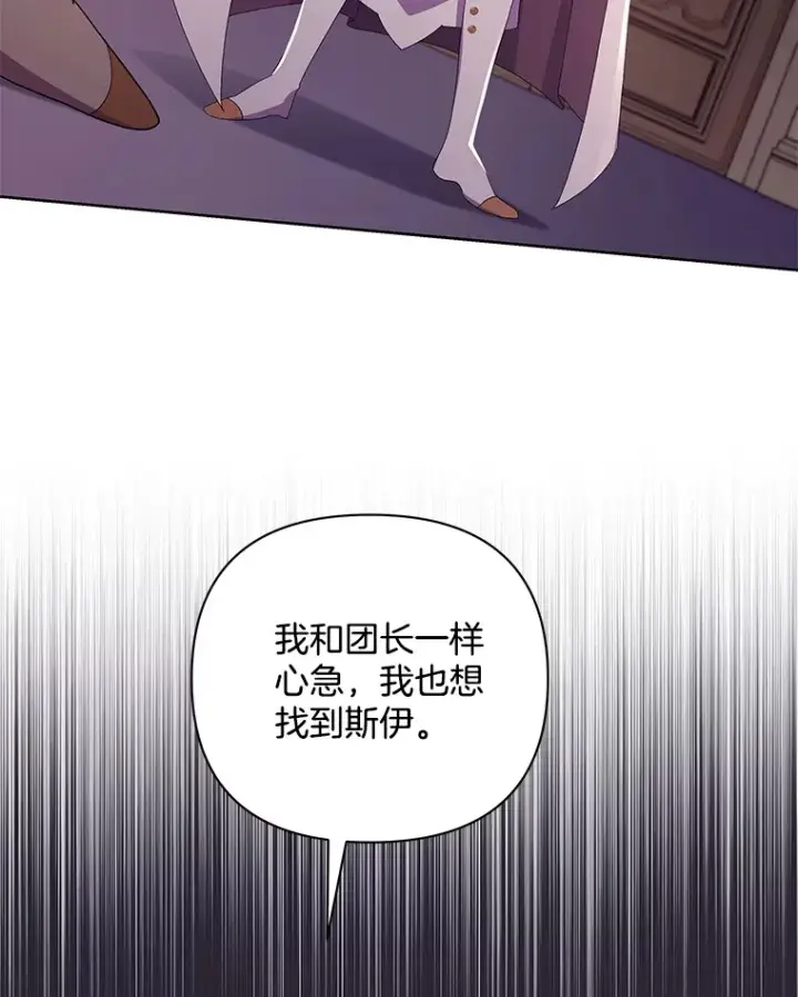 《偏执男配疯掉了》32.独自赴约图24