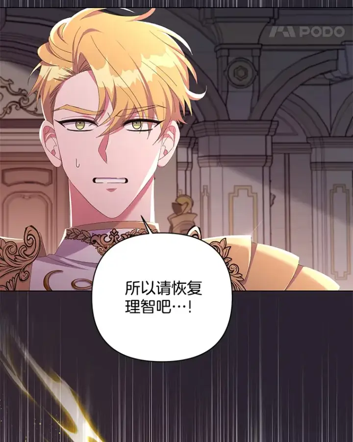 《偏执男配疯掉了》32.独自赴约图25