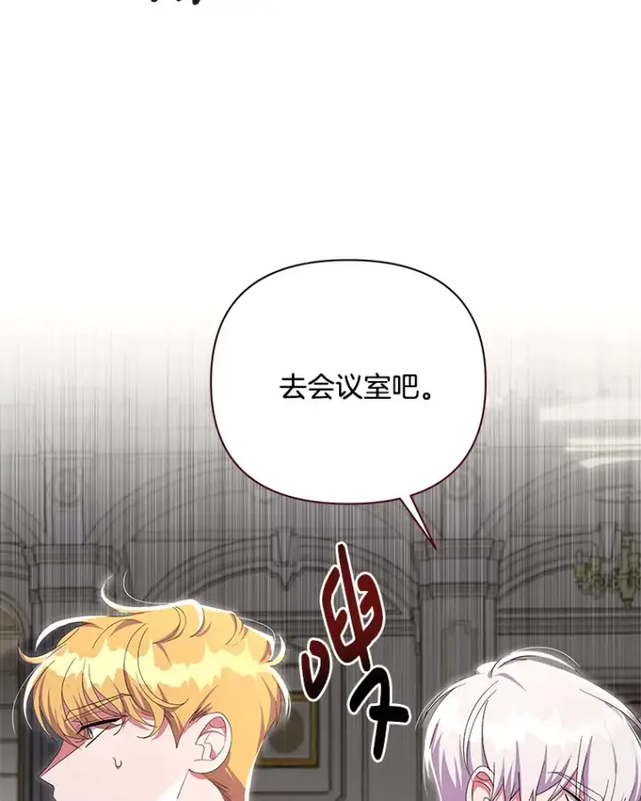 《偏执男配疯掉了》32.独自赴约图29