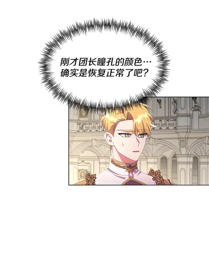 《偏执男配疯掉了》32.独自赴约图32