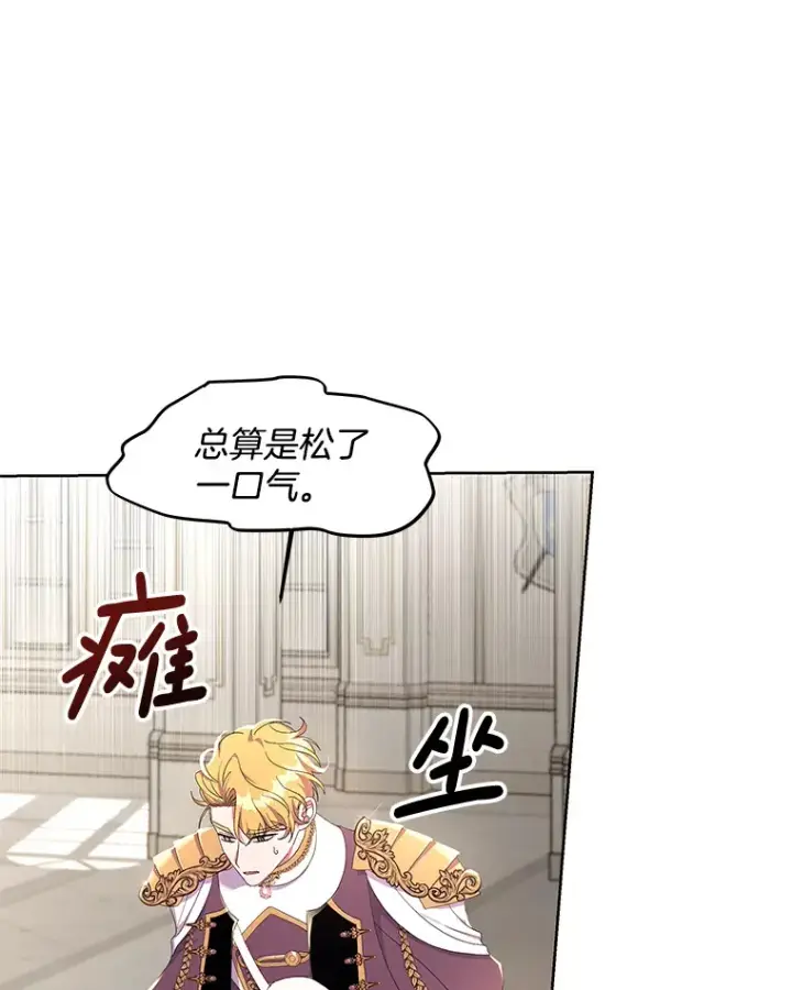 《偏执男配疯掉了》32.独自赴约图33