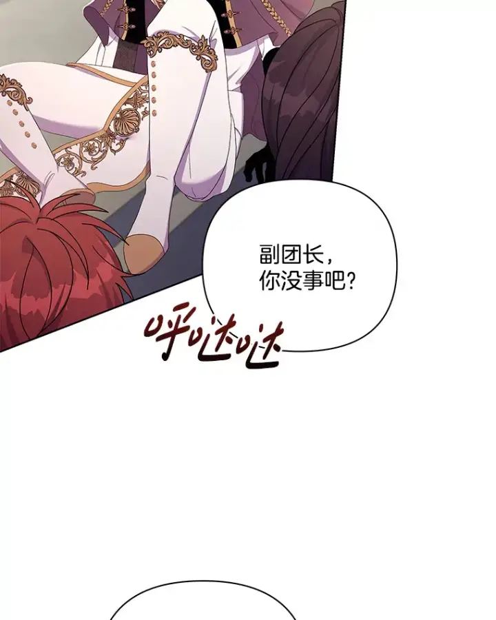 《偏执男配疯掉了》32.独自赴约图34