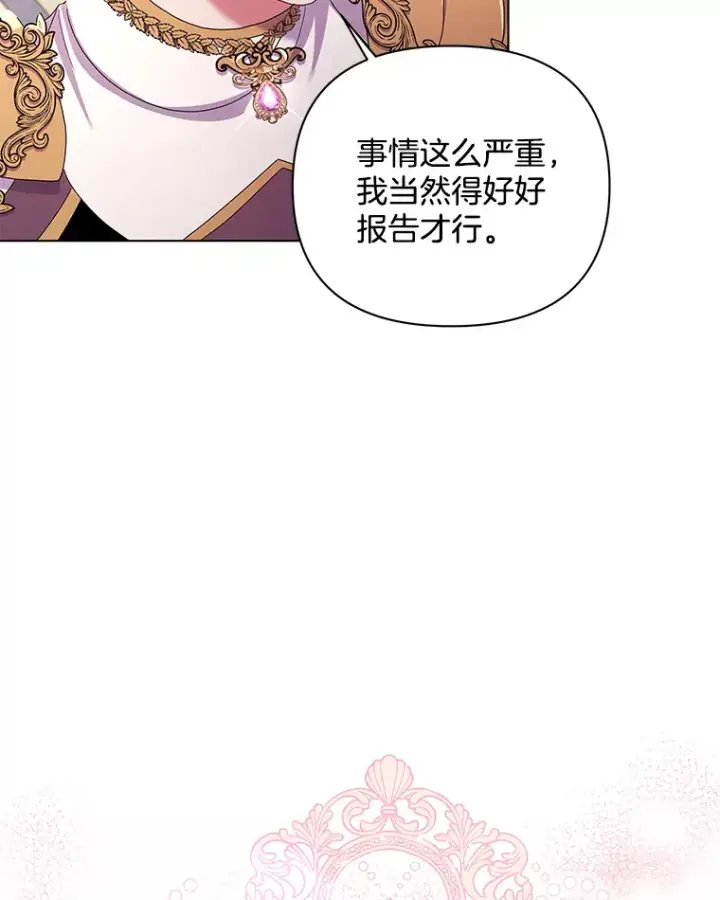 《偏执男配疯掉了》32.独自赴约图37