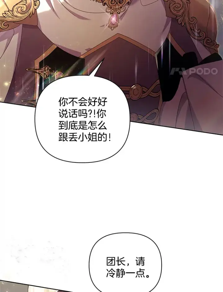 《偏执男配疯掉了》32.独自赴约图4