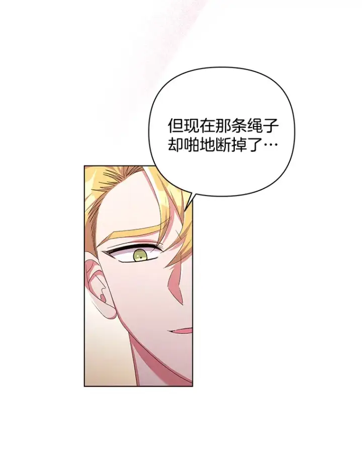 《偏执男配疯掉了》32.独自赴约图40