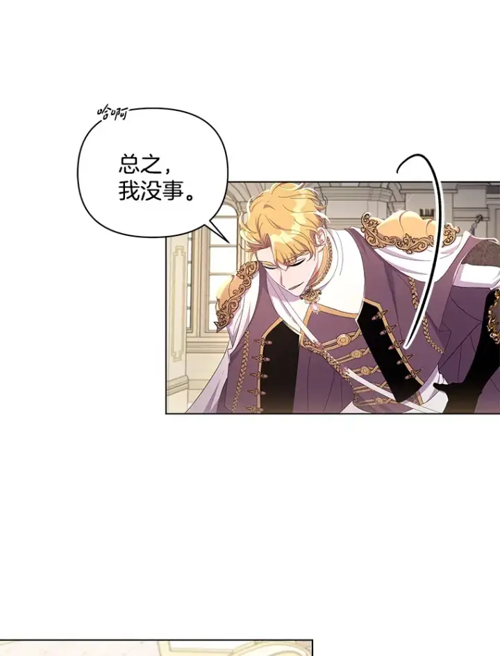 《偏执男配疯掉了》32.独自赴约图41